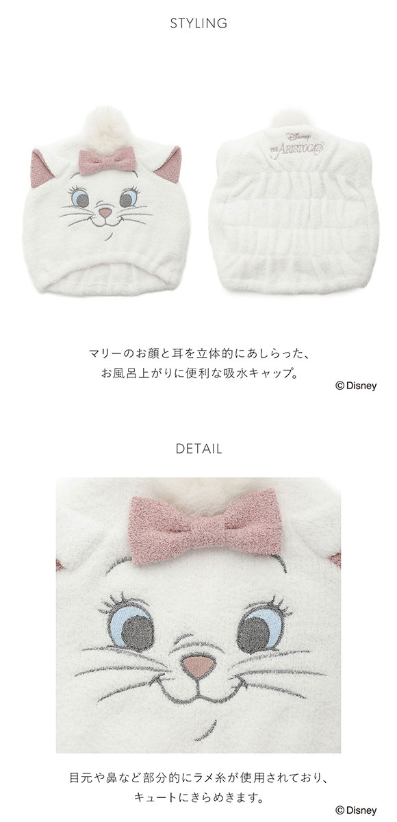 スナイデルホーム The Aristocats 吸水キャップ SNIDEL HOME