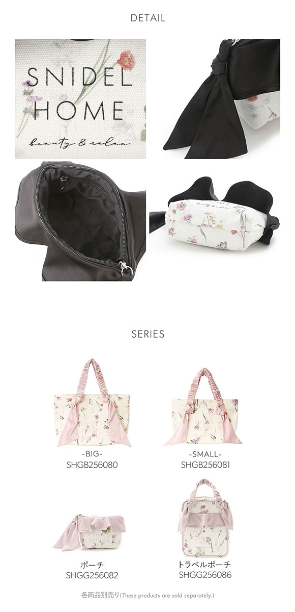 スナイデルホーム オーガニックキャンバスポーチ FLOWER SNIDEL HOME