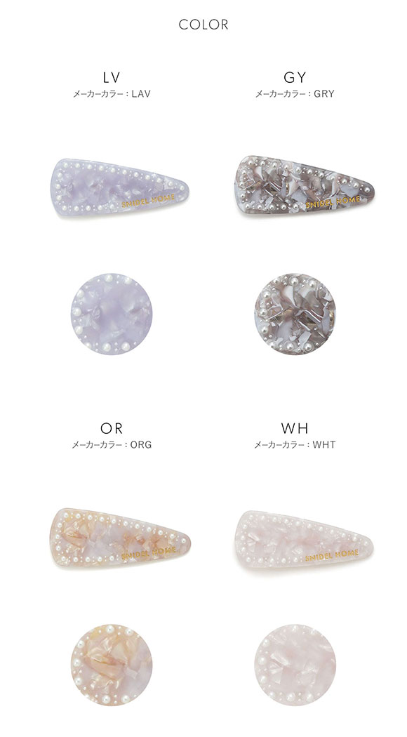 スナイデルホーム アセチパールピン SNIDEL HOME