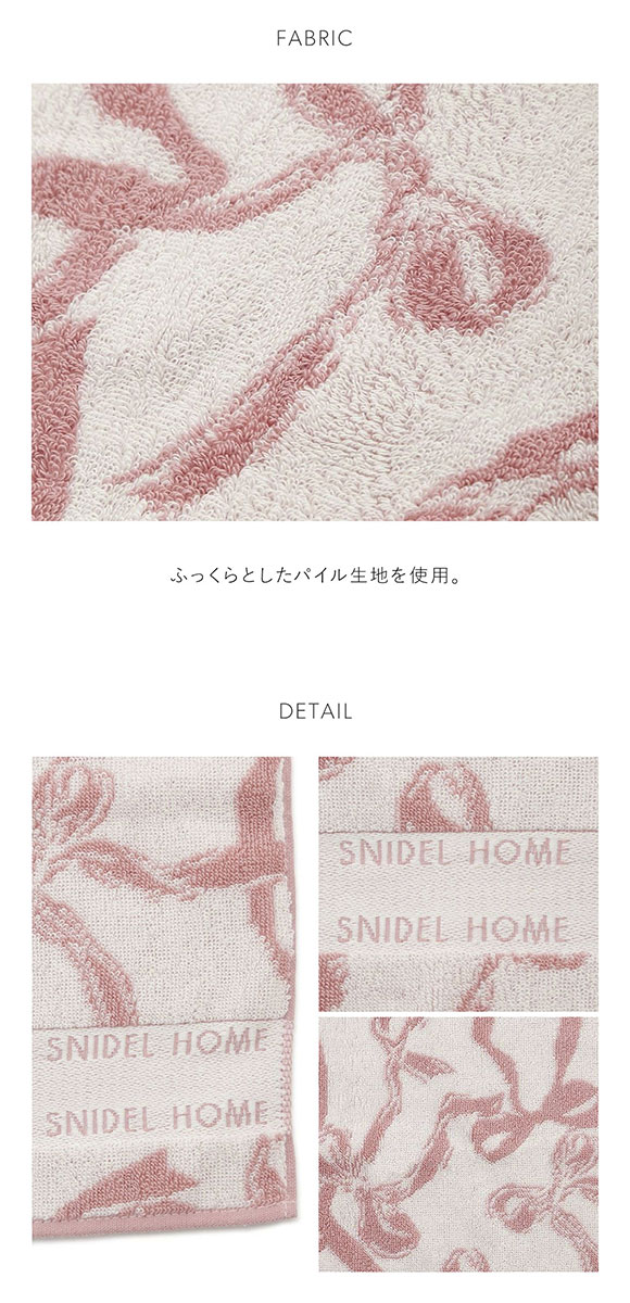 スナイデルホーム リボンジャカードハンドタオル SNIDEL HOME