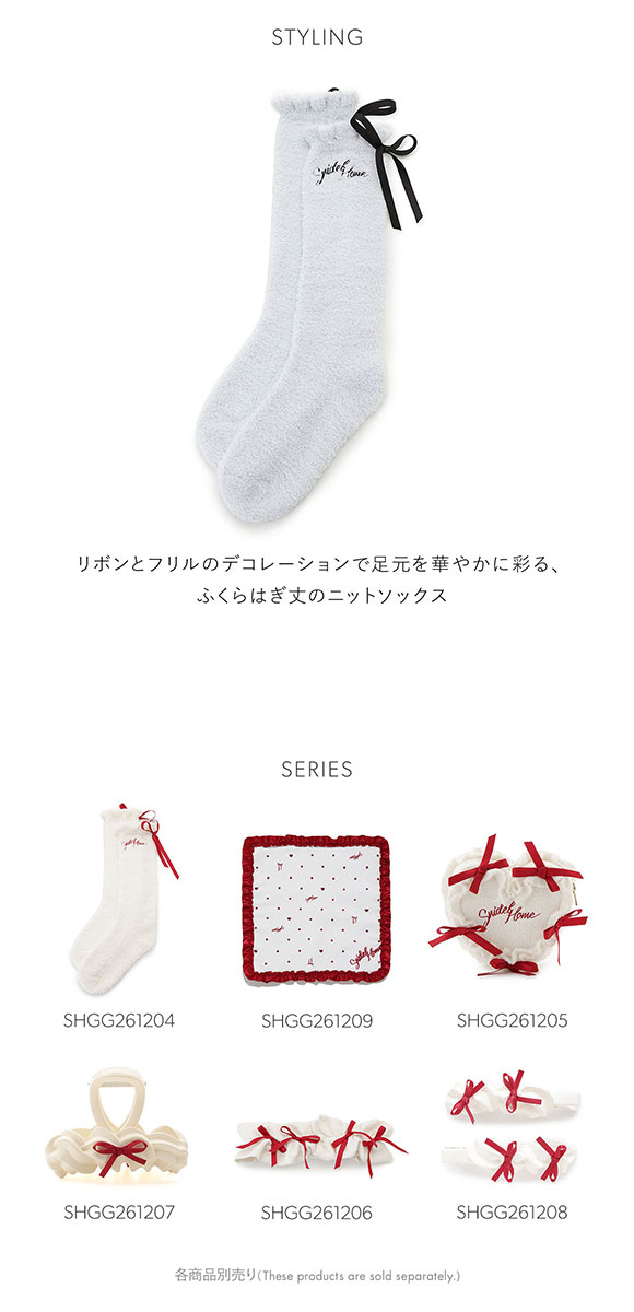 スナイデルホーム レディース Milcrea リボンニットソックス SNIDEL HOME Valentine バレンタイン