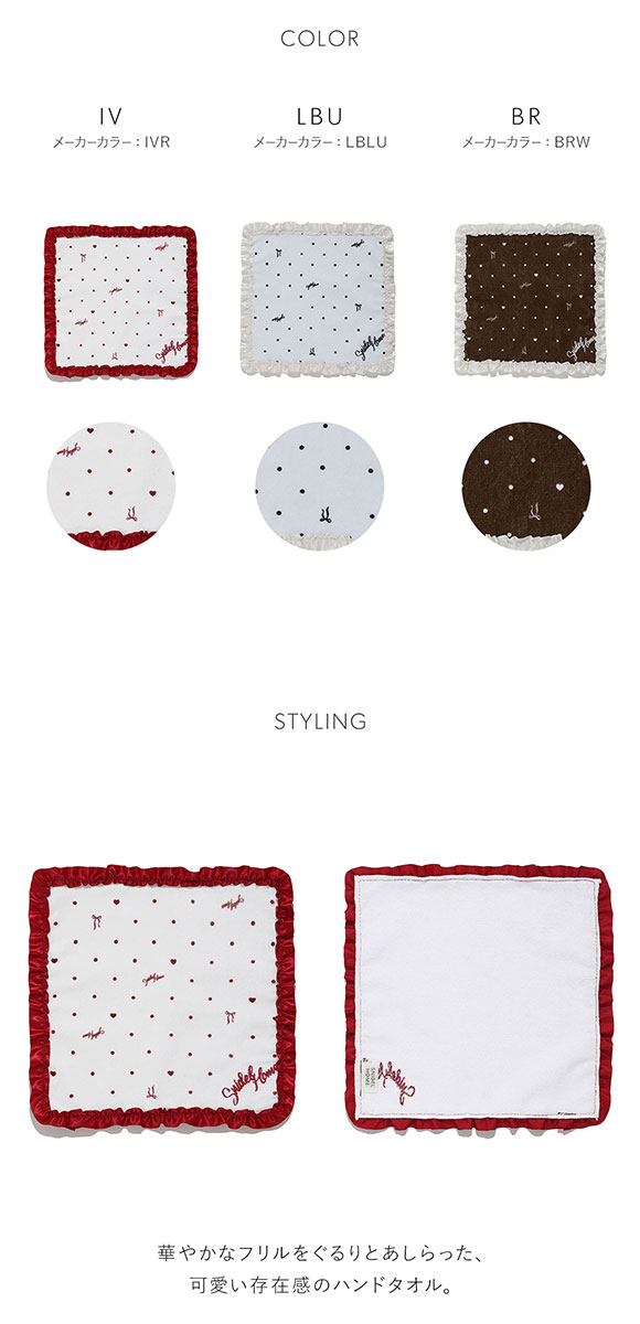 スナイデルホーム フリルハンドタオル SNIDEL HOME Valentine バレンタイン