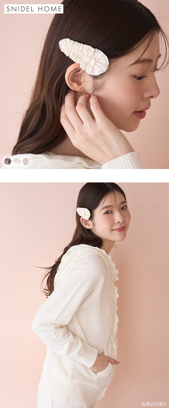 スナイデルホーム サテンフリルヘアクリップ SNIDEL HOME