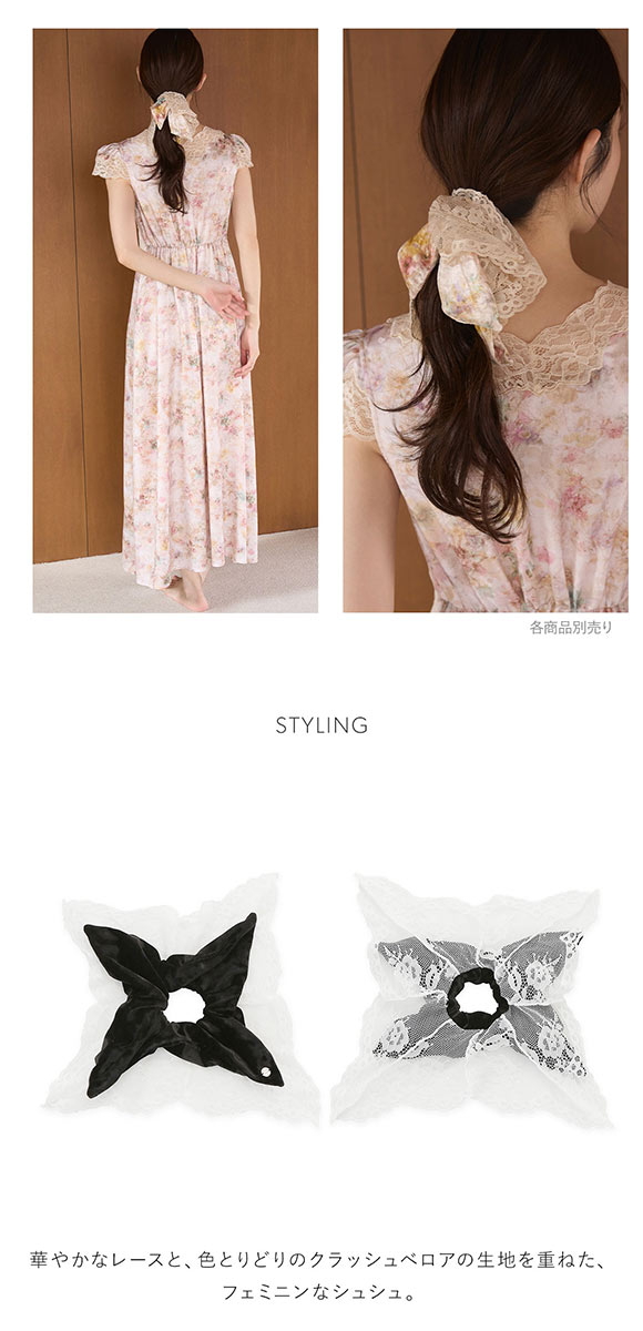 スナイデルホーム ベロアリボンシュシュ SNIDEL HOME