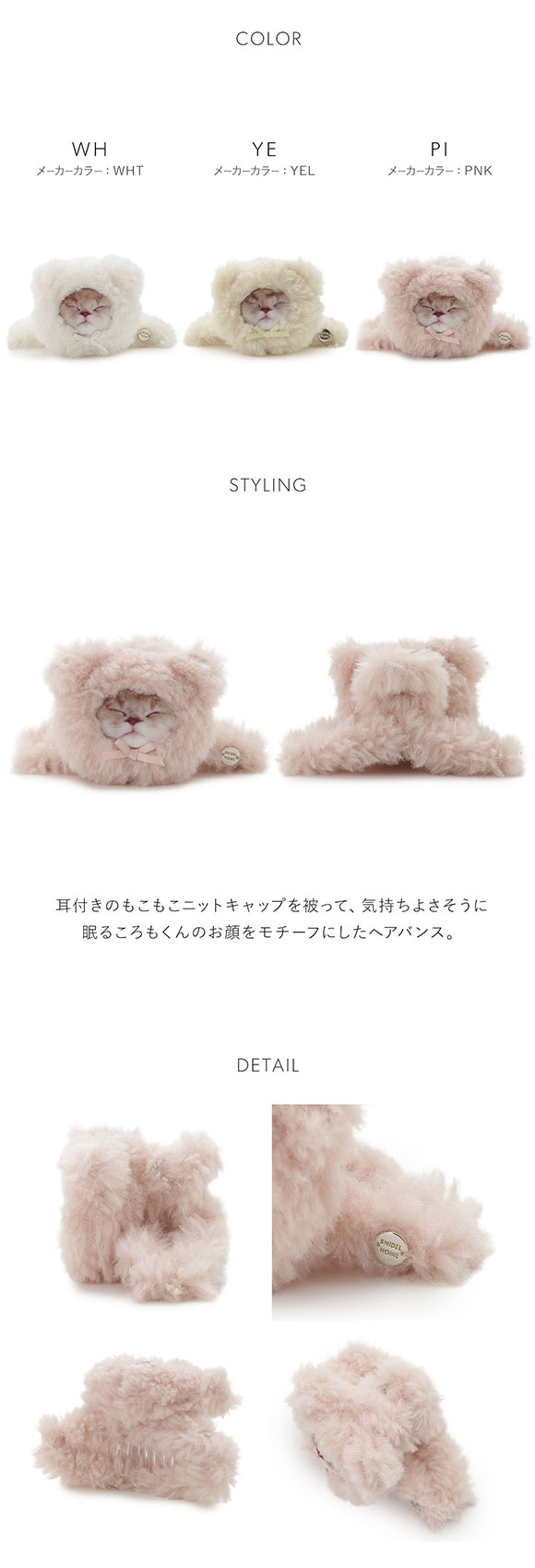 スナイデルホーム KOROMO ぬいぐるみバンス SNIDEL HOME