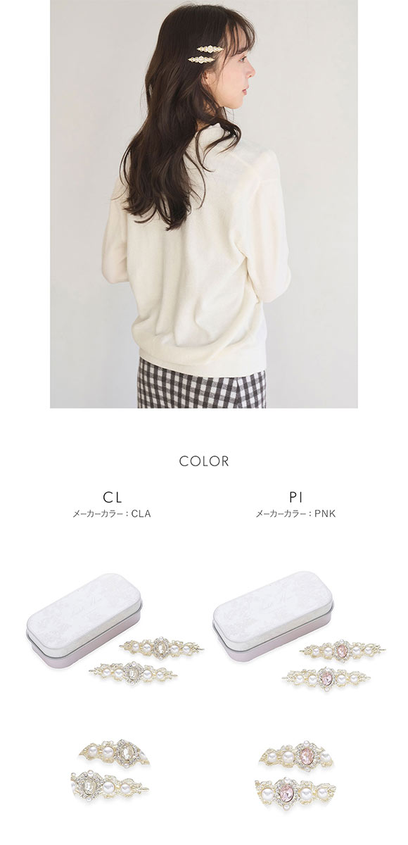 スナイデルホーム ビジューヘアピン×ミニ缶セット SNIDEL HOME