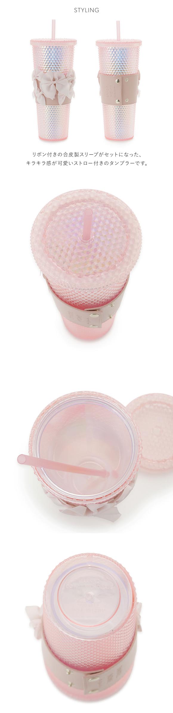 スナイデルホーム リボンスリーブタンブラー SNIDEL HOME