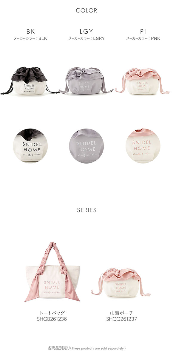 スナイデルホーム 保冷機能付き フリル巾着ポーチ SNIDEL HOME