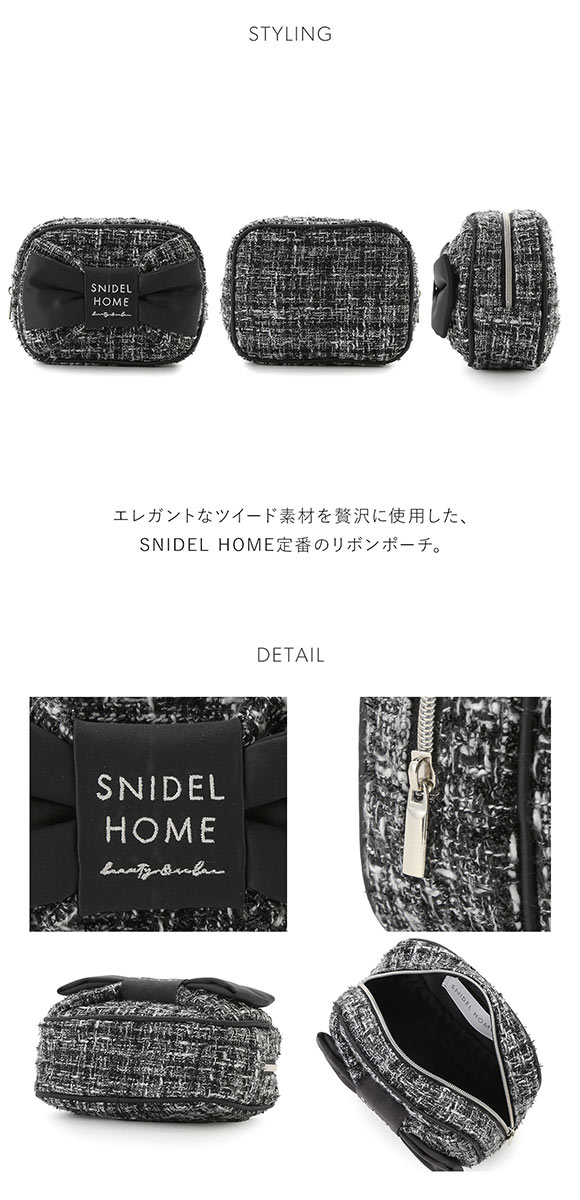 スナイデルホーム ツイードリボンポーチ SNIDEL HOME