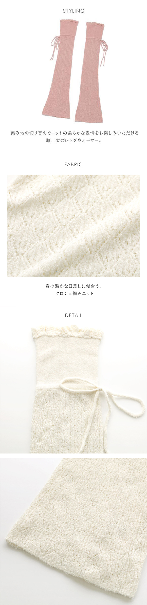 スナイデルホーム クロシェレッグウォーマー ルームウェア パジャマ SNIDEL HOME