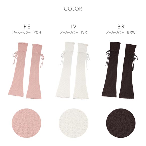 スナイデルホーム クロシェレッグウォーマー ルームウェア パジャマ SNIDEL HOME