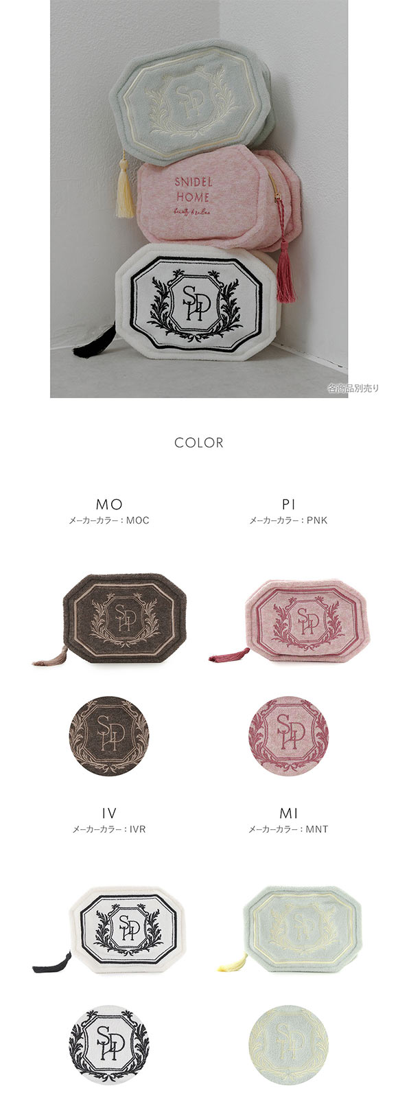 スナイデルホーム sorbet light エンブレムパイルポーチ SNIDEL HOME