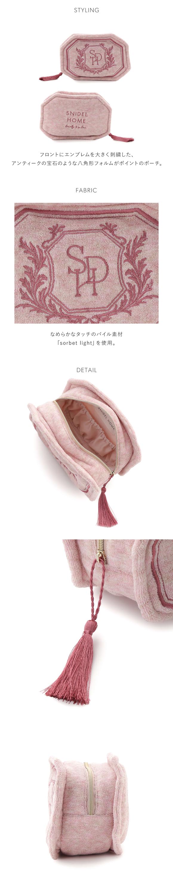 スナイデルホーム sorbet light エンブレムパイルポーチ SNIDEL HOME