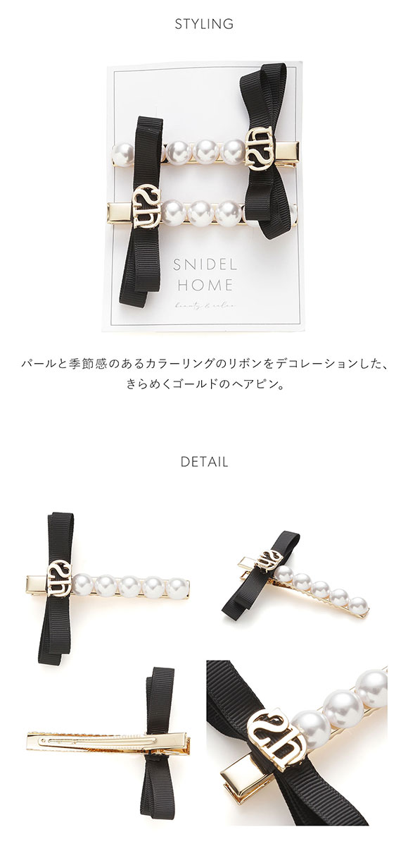スナイデルホーム パールリボンピン SNIDEL HOME