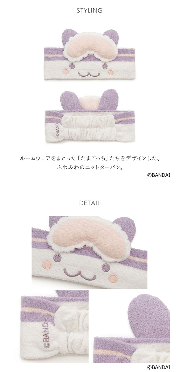 スナイデルホーム たまごっち ニットヘアターバン SNIDEL HOME