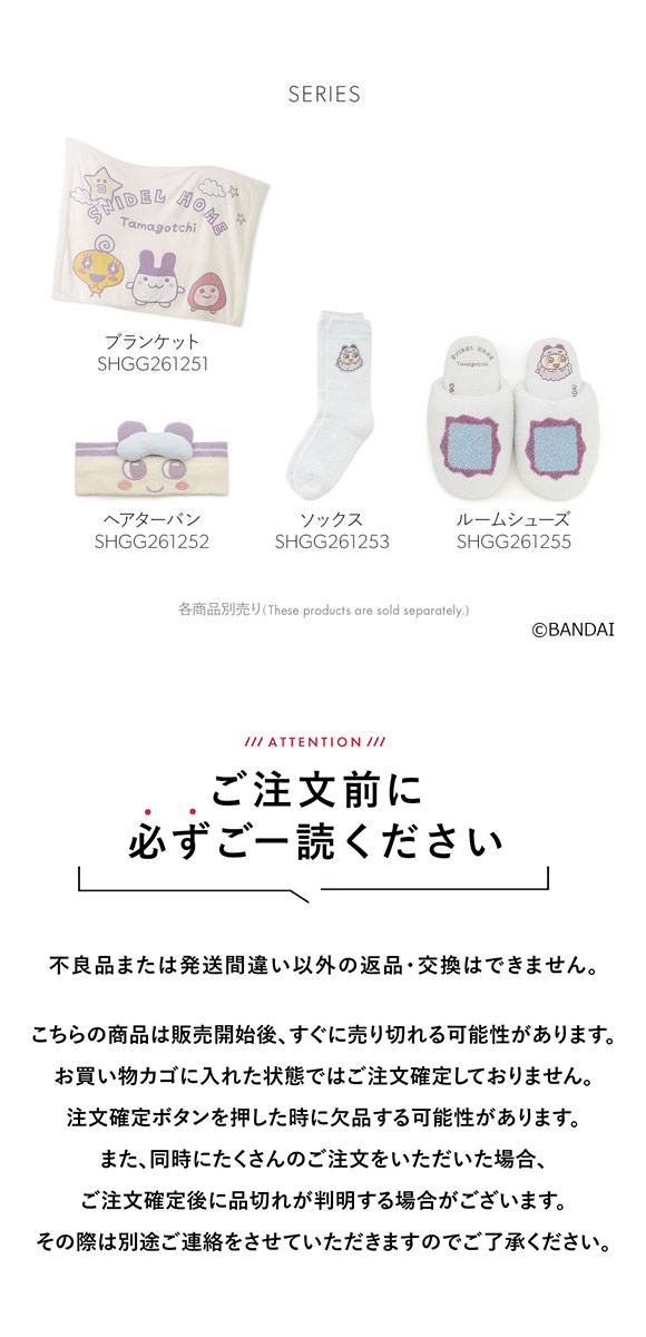 スナイデルホーム たまごっち ニットソックス パジャマ ルームウェア