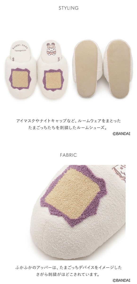 スナイデルホーム たまごっち ニットルームシューズ パジャマ ルームウェア SNIDEL HOME