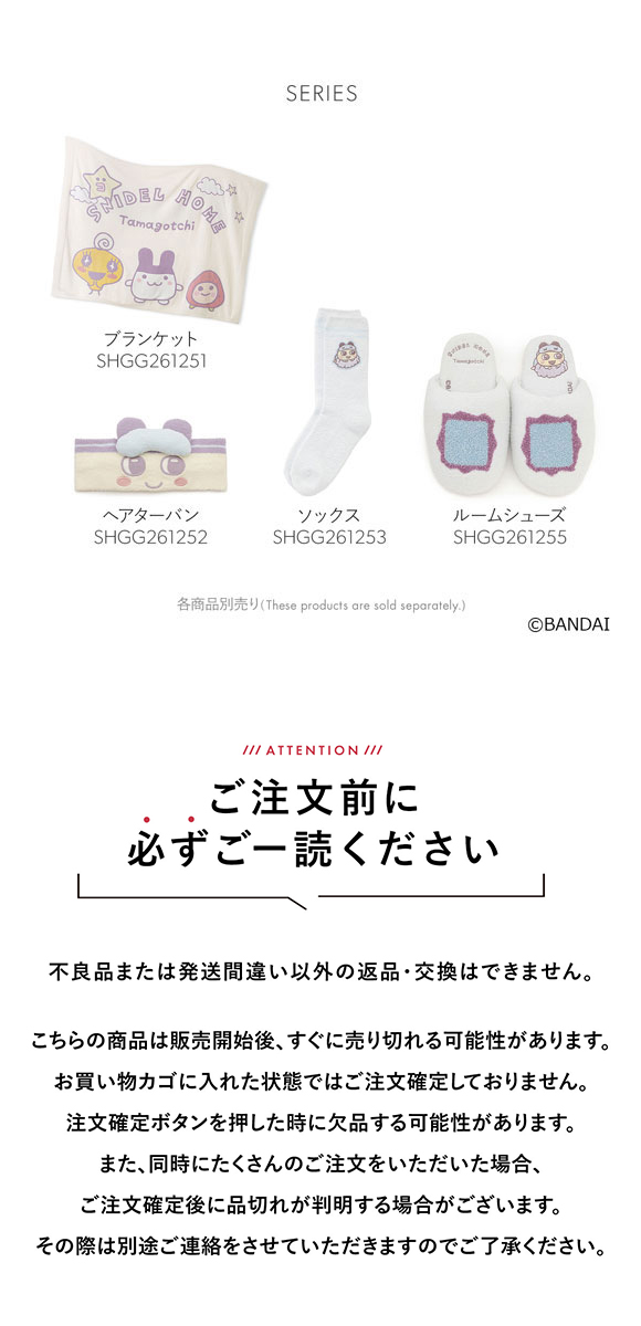 スナイデルホーム たまごっち ニットルームシューズ パジャマ ルームウェア SNIDEL HOME