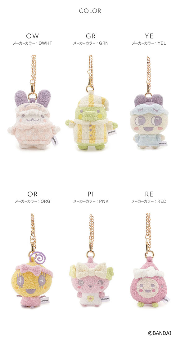スナイデルホーム たまごっち ぬいぐるみチャーム 受注生産】【たまごっち】ぬいぐるみチャーム(すべてのグッズ