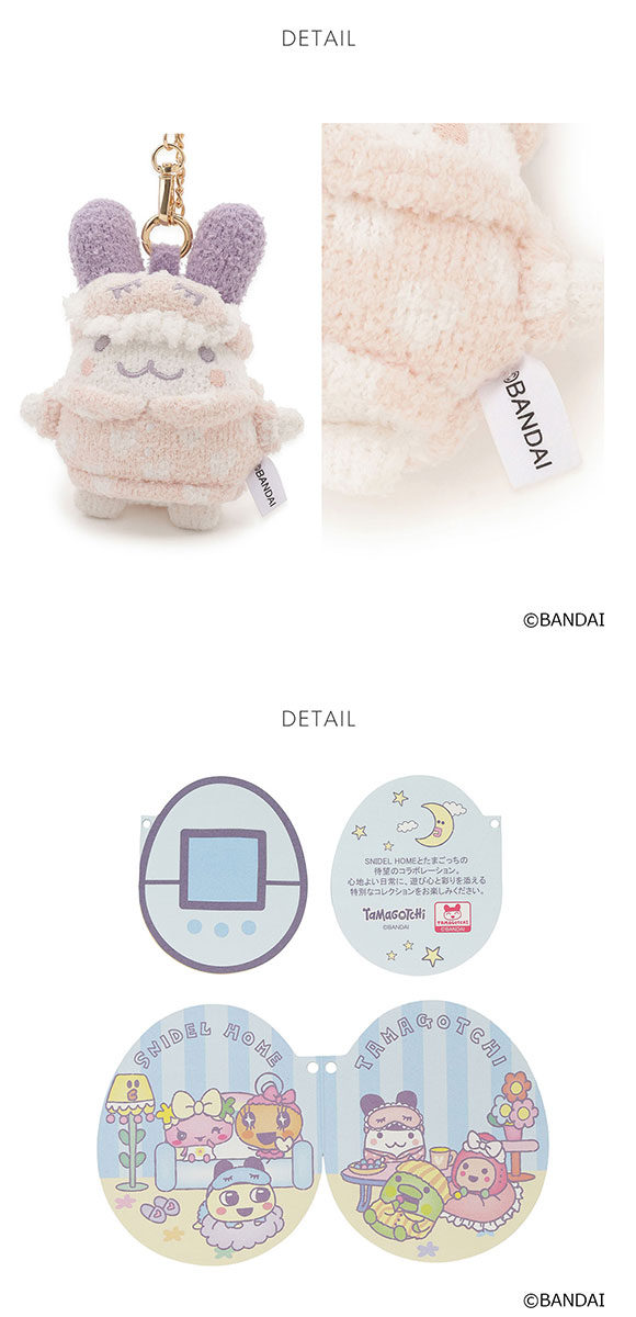 スナイデルホーム たまごっち ぬいぐるみチャーム SNIDEL HOME