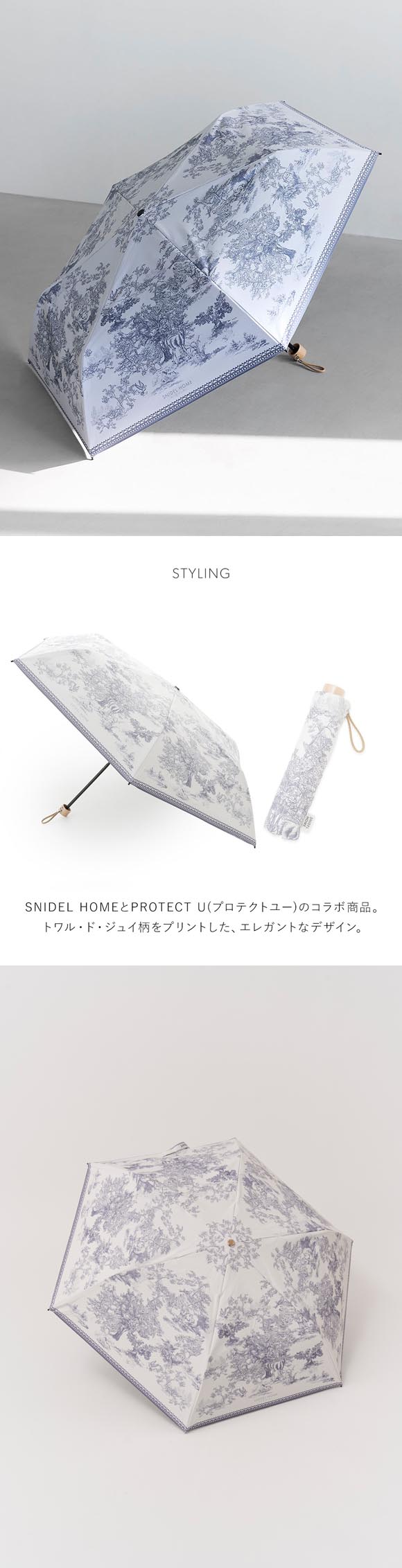 スナイデルホーム SNIDEL HOME×PROTECT U 晴雨兼用折り畳み日傘 UVブロック 折りたたみ傘 日傘 兼用 雨傘 晴雨両用