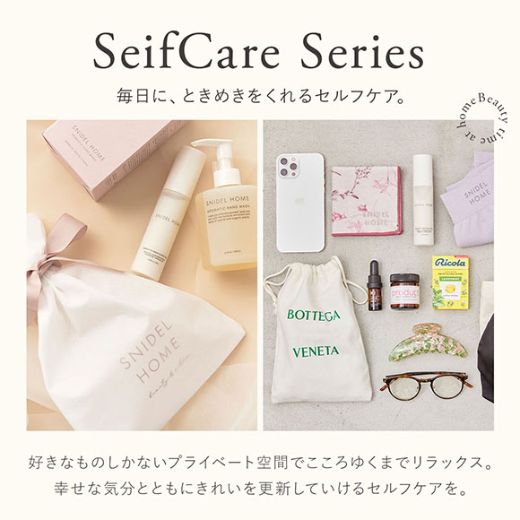 スナイデルホーム アロマティックハンドボディミルク＆スカルプブラシ SNIDEL HOME