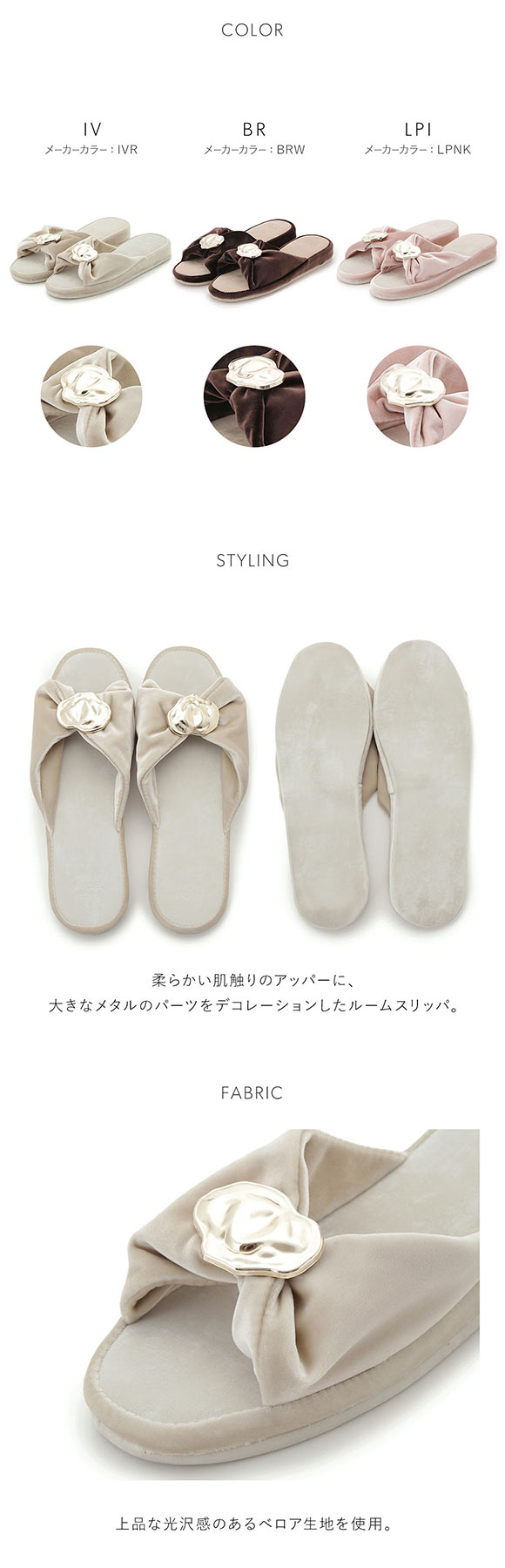 スナイデルホーム メタルポイントスリッパ パジャマ ルームウェア SNIDEL HOME