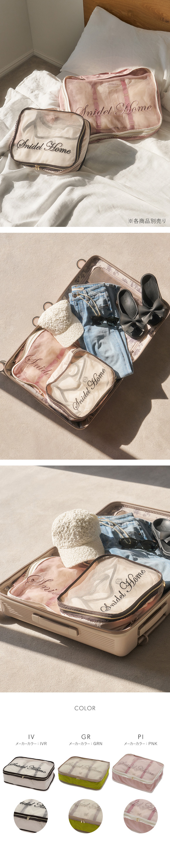 スナイデルホーム パッキングキューブ BIG SNIDEL HOME