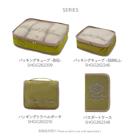 スナイデルホーム パッキングキューブ BIG SNIDEL HOME