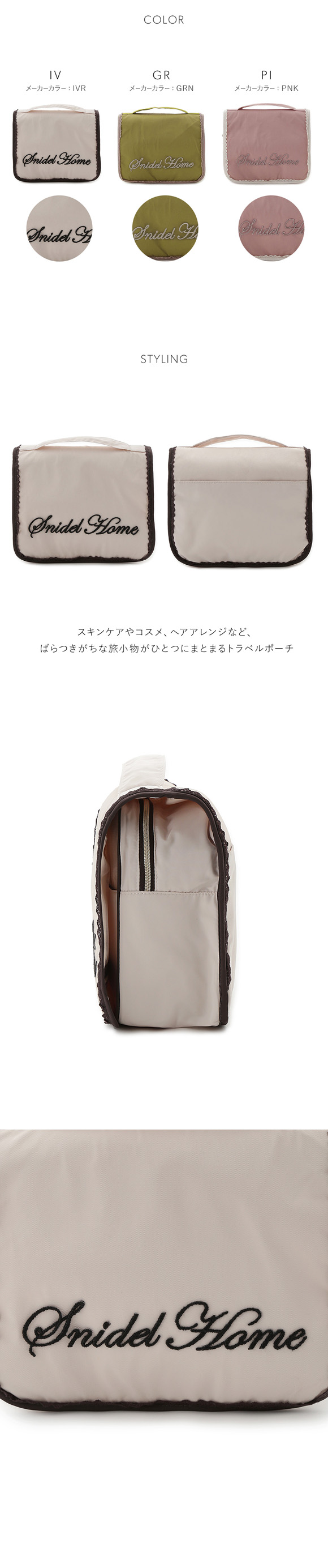 スナイデルホーム ハンギングトラベルポーチ SNIDEL HOME
