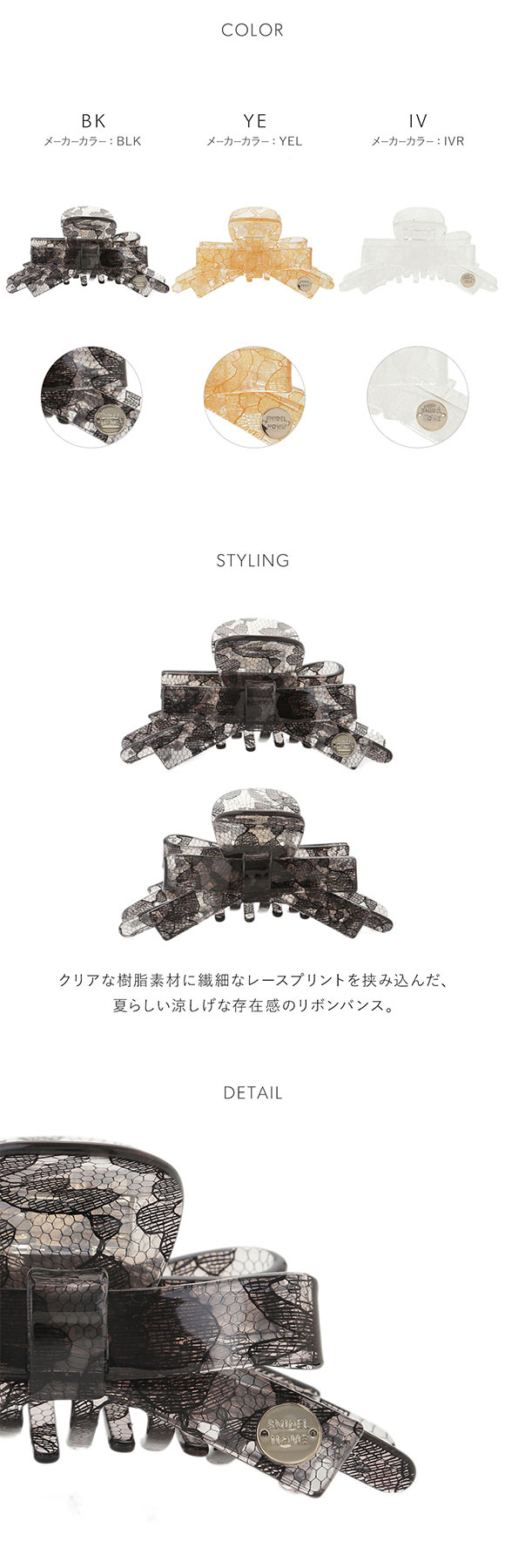 スナイデルホーム レースリボンバンス SNIDEL HOME