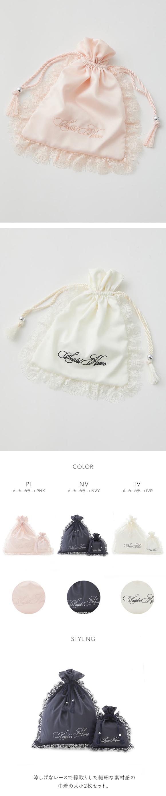 スナイデルホーム サテンレース巾着 SNIDEL HOME