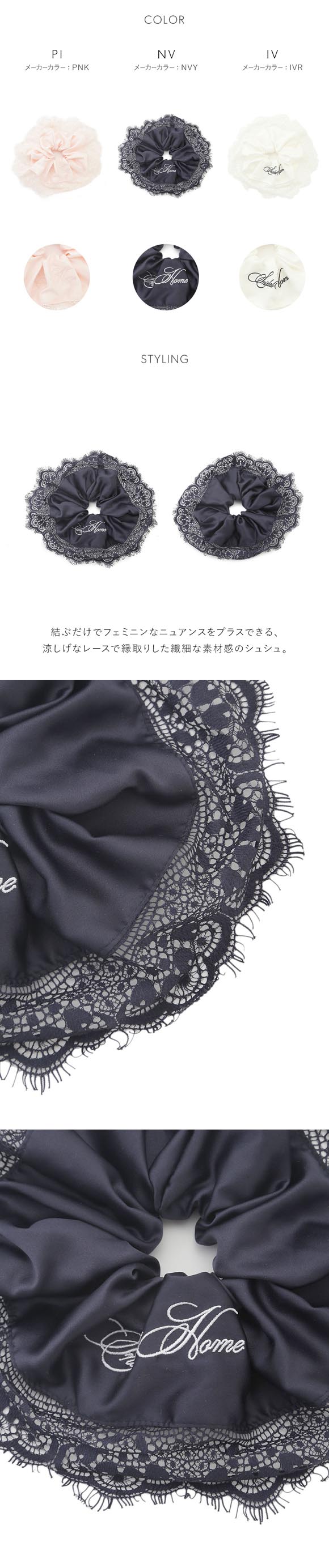 スナイデルホーム サテンレースシュシュ SNIDEL HOME