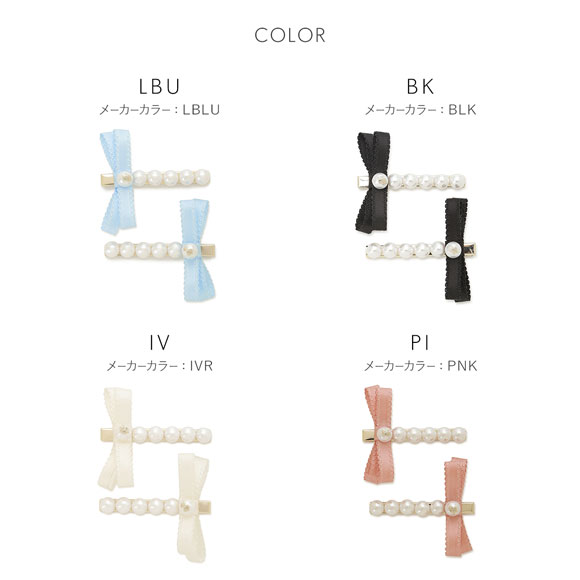 スナイデルホーム サテンリボンパールピン SNIDEL HOME