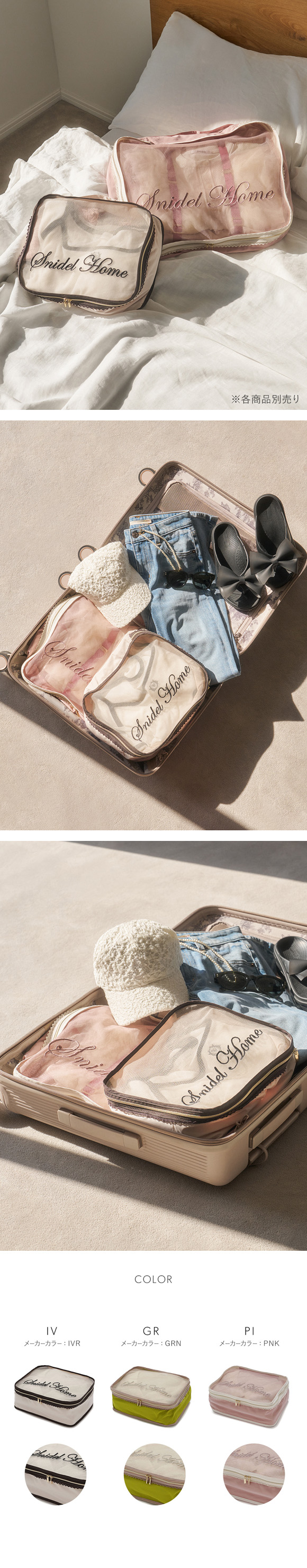 スナイデルホーム パッキングキューブ SMALL SNIDEL HOME