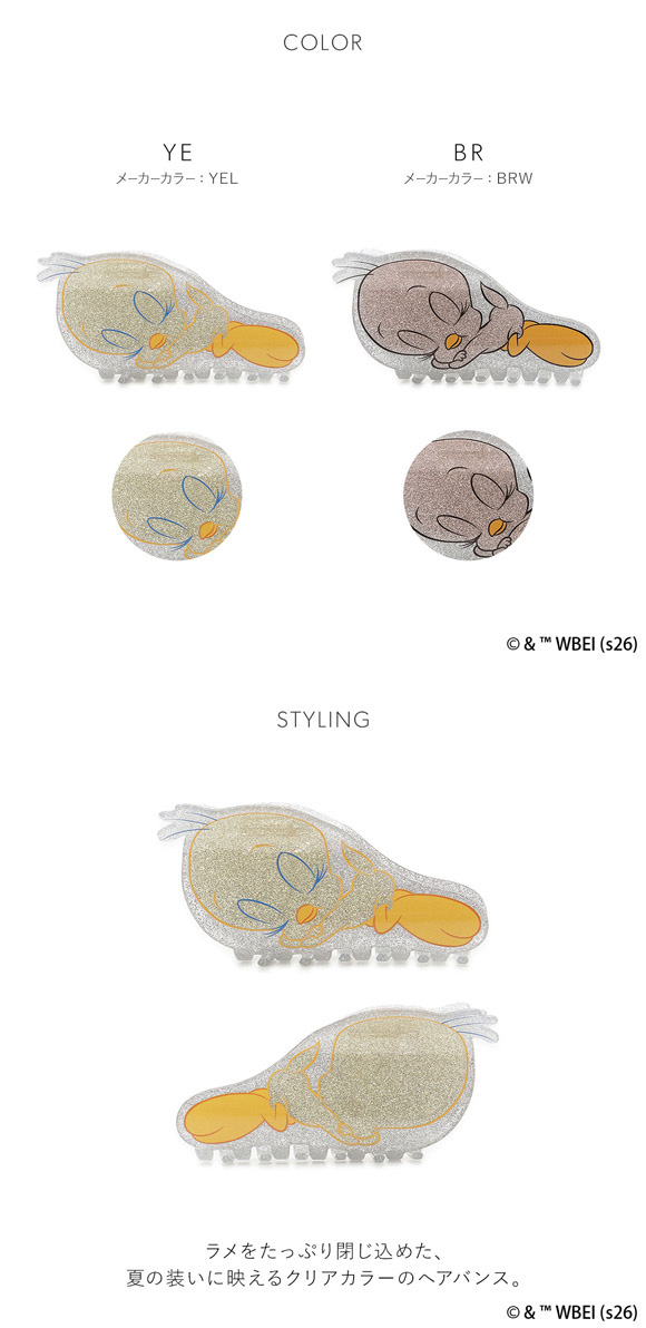 スナイデルホーム Tweety バンス SNIDEL HOME