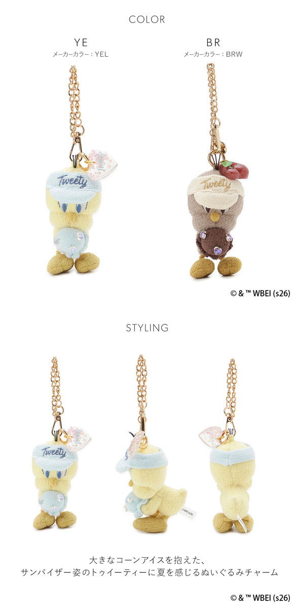 スナイデルホーム Tweety ぬいぐるみチャーム SNIDEL HOME