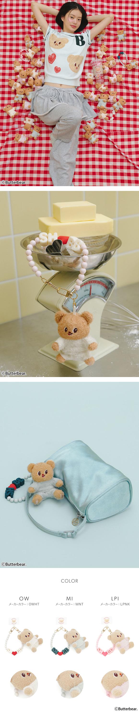 スナイデルホーム BUTTERBEAR スマホストラップ バターベア SNIDEL