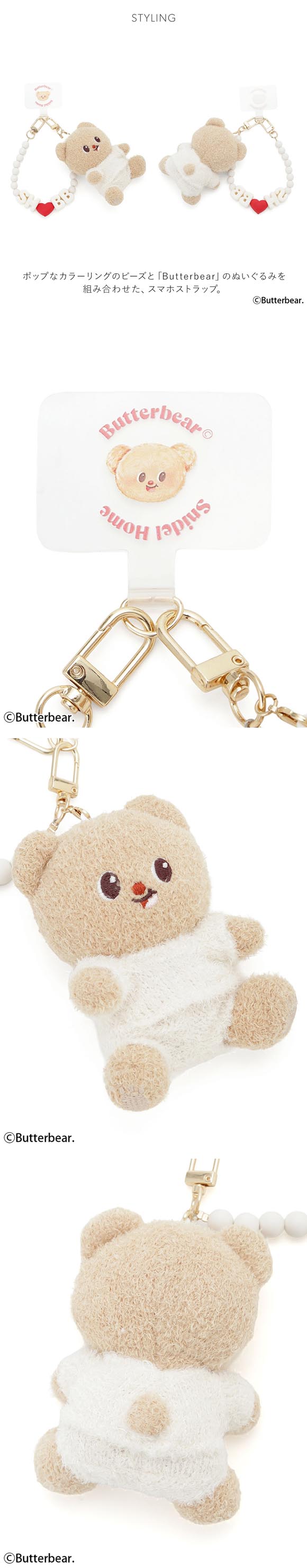 スナイデルホーム BUTTERBEAR スマホストラップ バターベア SNIDEL