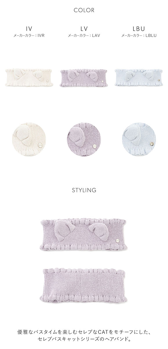 スナイデルホーム キャットニットヘアバンド SNIDEL HOME