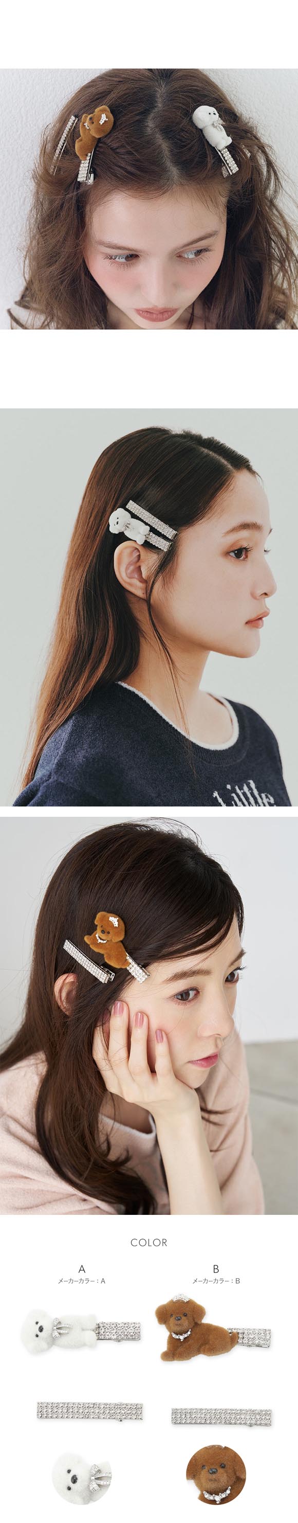 スナイデルホーム DOGビジューヘアピンセット SNIDEL HOME