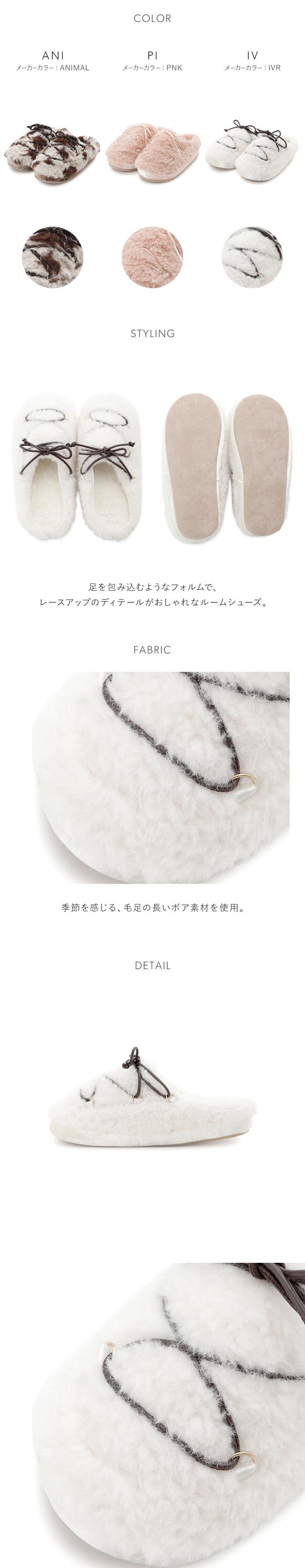 スナイデルホーム レースアップファースリッパ パジャマ ルームウェア SNIDEL HOME