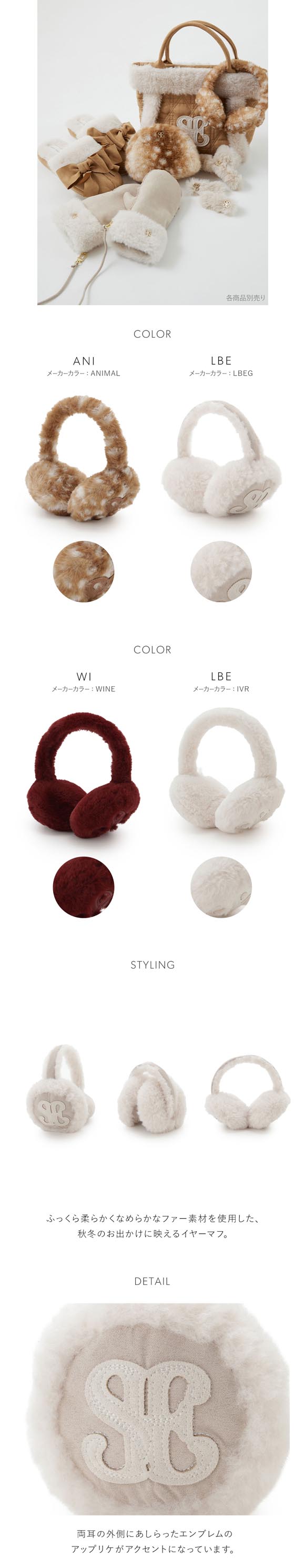 スナイデルホーム イヤーマフ SNIDEL HOME