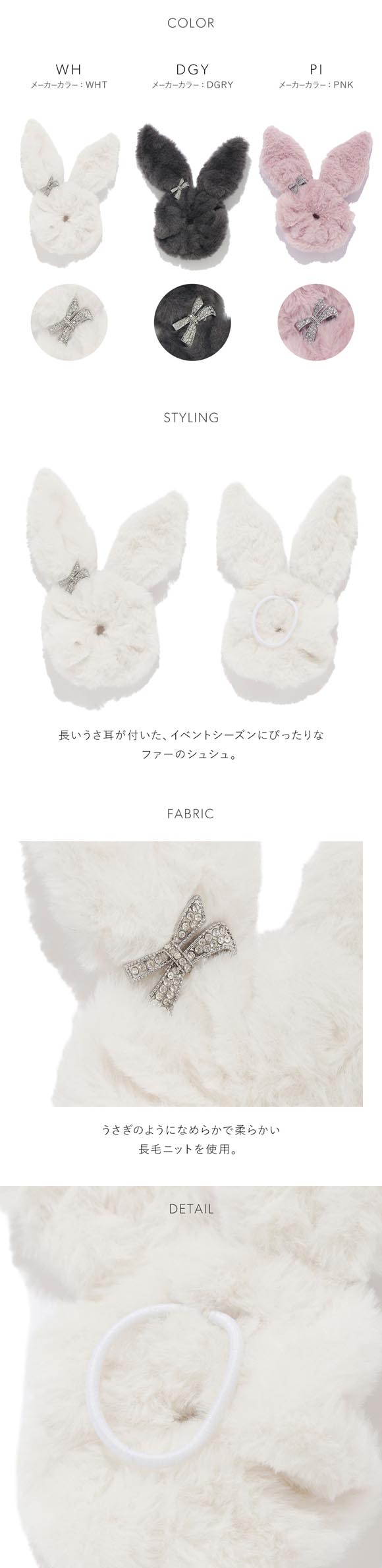 スナイデルホーム Halloween ウサギモチーフシュシュ SNIDEL HOME ハロウィン