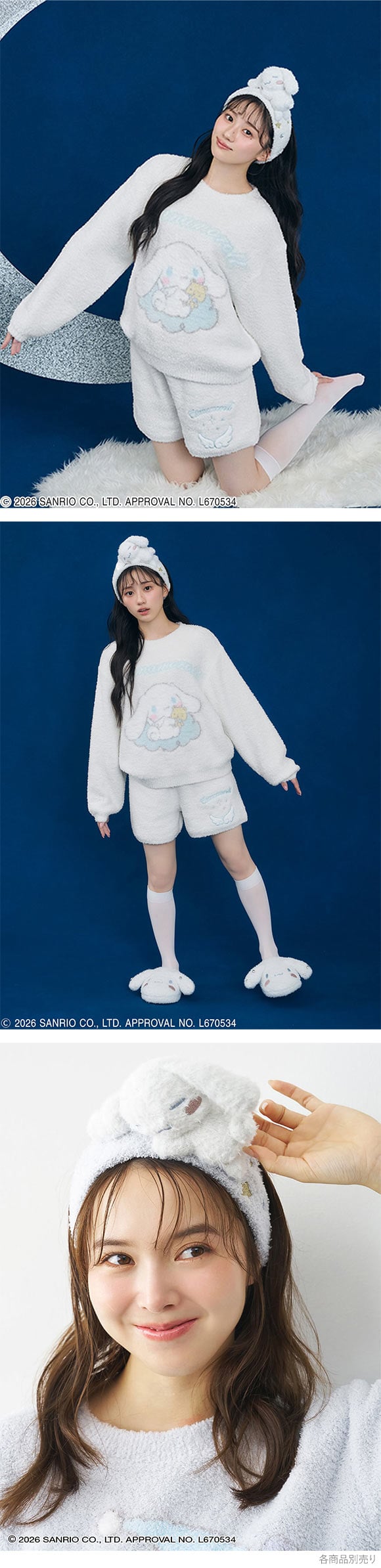 スナイデルホーム Cinnamoroll ヘアターバン パジャマ ルームウェア シナモロール サンリオ SANRIO SNIDEL HOME