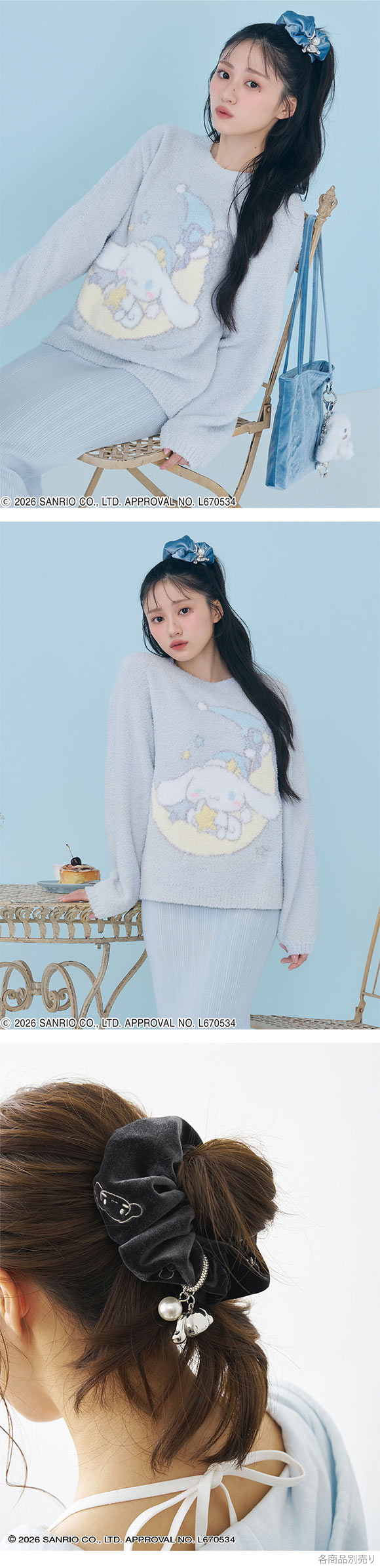 スナイデルホーム Cinnamoroll ベロアシュシュ シナモロール サンリオ SANRIO SNIDEL HOME