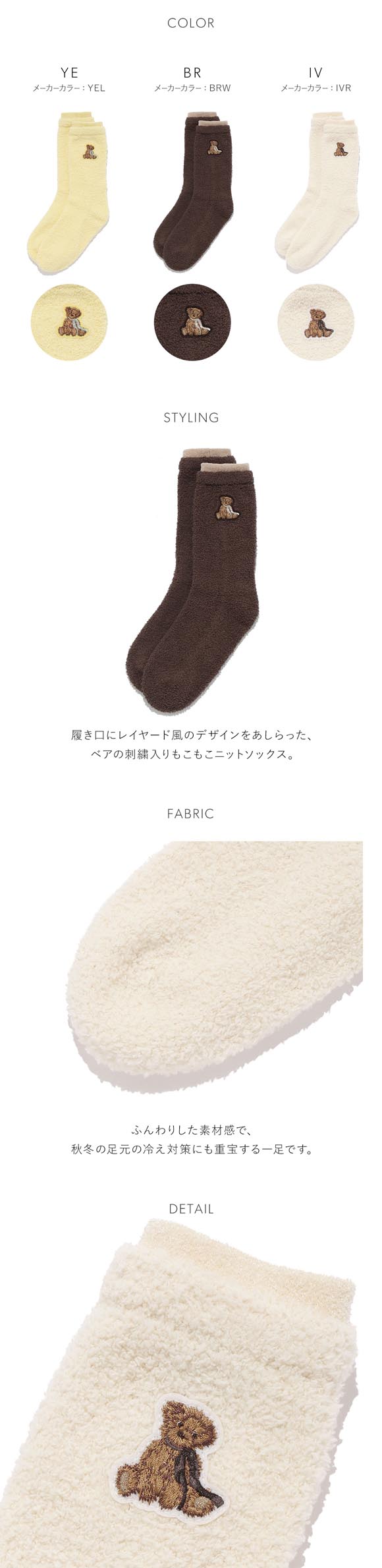 スナイデルホーム ベアニットソックス パジャマ ルームウェア SNIDEL HOME