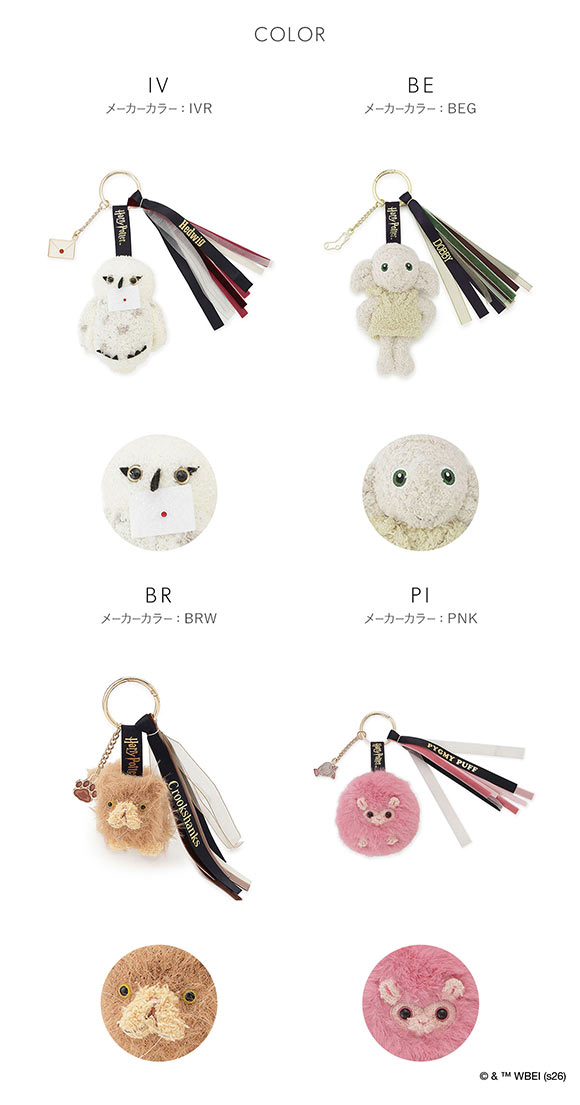 スナイデルホーム ハリー・ポッター Milcrea モチーフニットチャーム SNIDEL HOME Harry Potter