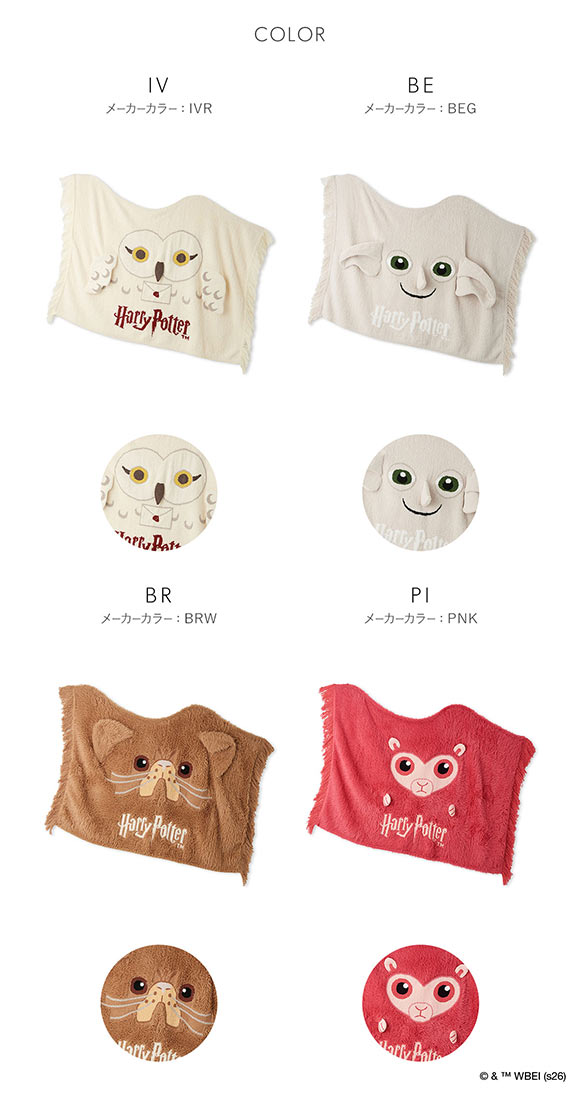 スナイデルホーム ハリー・ポッター Milcrea モチーフニットブランケット SNIDEL HOME Harry Potter
