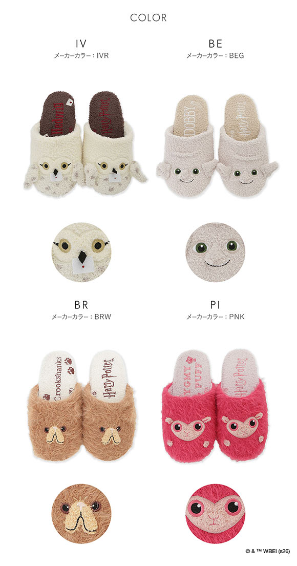 スナイデルホーム ハリー・ポッター Milcrea モチーフニットスリッパ SNIDEL HOME Harry Potter